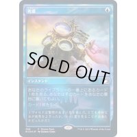 [EX](FOIL)考慮/Consider《日本語》【MID(PromoPack)】