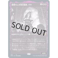 (FOIL)(ショーケース枠)素晴らしき復活術師、ギサ/Gisa, Glorious Resurrector《日本語》【MID】