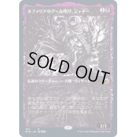(FOIL)(ショーケース枠)ネファリアのグール呼び、ジャダー/Jadar, Ghoulcaller of Nephalia《日本語》【MID】