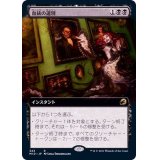 (FOIL)(フルアート)血統の選別/Bloodline Culling《日本語》【MID】