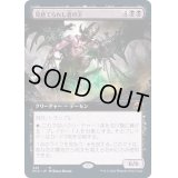 (FOIL)(フルアート)見捨てられし者の王/Lord of the Forsaken《日本語》【MID】