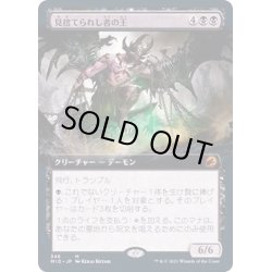 画像1: [EX+](FOIL)(フルアート)見捨てられし者の王/Lord of the Forsaken《日本語》【MID】