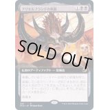 (FOIL)(フルアート)グリセルブランドの仮面/Mask of Griselbrand《日本語》【MID】