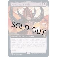 (FOIL)(フルアート)グリセルブランドの仮面/Mask of Griselbrand《日本語》【MID】