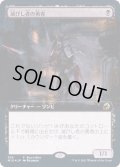 (FOIL)(フルアート)滅びし者の勇者/Champion of the Perished《日本語》【MID(Buy-a-Box)】