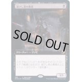 (FOIL)(フルアート)滅びし者の勇者/Champion of the Perished《日本語》【MID(Buy-a-Box)】