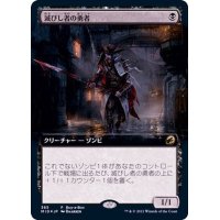 (FOIL)(フルアート)滅びし者の勇者/Champion of the Perished《日本語》【MID(Buy-a-Box)】
