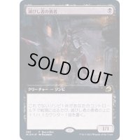 (FOIL)(フルアート)滅びし者の勇者/Champion of the Perished《日本語》【MID(Buy-a-Box)】