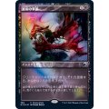 [EX+]冥府の掌握/Infernal Grasp《日本語》【MID(PromoPack)】