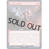 (FOIL)(フルアート)血に飢えた敵対者/Bloodthirsty Adversary《日本語》【MID】