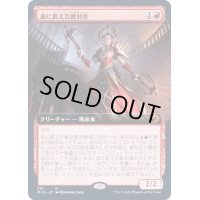 [EX](フルアート)血に飢えた敵対者/Bloodthirsty Adversary《日本語》【MID】