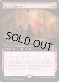 (フルアート)揺らぐ信仰の呪い/Curse of Shaken Faith《日本語》【MID】