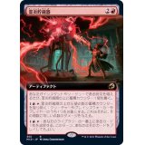 (フルアート)霊炎貯蔵器/Geistflame Reservoir《日本語》【MID】