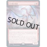 (FOIL)(フルアート)月の帳の執政/Moonveil Regent《日本語》【MID】