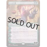 [EX](FOIL)(フルアート)レンと七番/Wrenn and Seven《日本語》【MID】