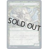 (FOIL)(ショーケース枠)ドーンハルトの再生者/Dawnhart Rejuvenator《日本語》【MID】