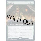 (FOIL)(フルアート)秋の占い師/Augur of Autumn《日本語》【MID】