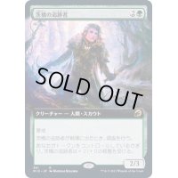 (FOIL)(フルアート)茨橋の追跡者/Briarbridge Tracker《日本語》【MID】