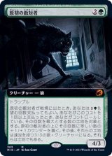 (FOIL)(フルアート)原初の敵対者/Primal Adversary《日本語》【MID】