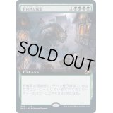 (FOIL)(フルアート)不自然な成長/Unnatural Growth《日本語》【MID】