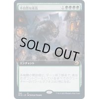 [EX+](フルアート)不自然な成長/Unnatural Growth《日本語》【MID】