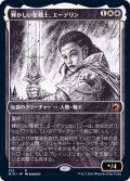 (FOIL)(ショーケース枠)輝かしい聖戦士、エーデリン/Adeline, Resplendent Cathar《日本語》【MID】