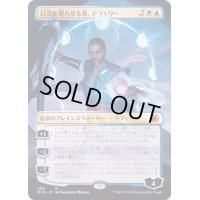 [EX+](フルアート)日没を遅らせる者、テフェリー/Teferi, Who Slows the Sunset《日本語》【MID】