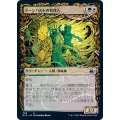 (FOIL)(ショーケース枠)ドーンハルトの管理人/Dawnhart Wardens《日本語》【MID】