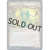 (ショーケース枠)ドーンハルトの管理人/Dawnhart Wardens《日本語》【MID】