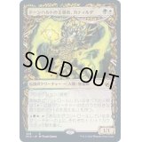 (FOIL)(ショーケース枠)ドーンハルトの主導者、カティルダ/Katilda, Dawnhart Prime《日本語》【MID】