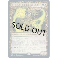 (FOIL)(ショーケース枠)ドーンハルトの主導者、カティルダ/Katilda, Dawnhart Prime《日本語》【MID】