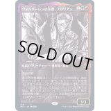 (FOIL)(ショーケース枠)ヴォルダーレンの末裔、フロリアン/Florian, Voldaren Scion《日本語》【MID】