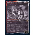 (FOIL)(ショーケース枠)確固たる討伐者、レム・カロラス/Rem Karolus, Stalwart Slayer《日本語》【MID】