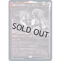 (FOIL)(ショーケース枠)確固たる討伐者、レム・カロラス/Rem Karolus, Stalwart Slayer《日本語》【MID】