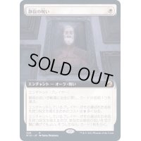 (FOIL)(フルアート)静寂の呪い/Curse of Silence《日本語》【MID】