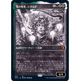 (ショーケース枠)光の勇者、シガルダ/Sigarda, Champion of Light《日本語》【MID】