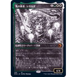 画像1: (ショーケース枠)光の勇者、シガルダ/Sigarda, Champion of Light《日本語》【MID】