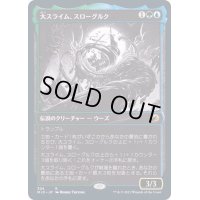 [EX+](FOIL)(ショーケース枠)大スライム、スローグルク/Slogurk, the Overslime《日本語》【MID】