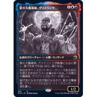 (FOIL)(ショーケース枠)星の大魔導師、ヴァドリック/Vadrik, Astral Archmage《日本語》【MID】