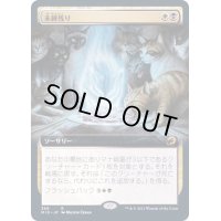 (FOIL)(フルアート)未練残り/Can't Stay Away《日本語》【MID】