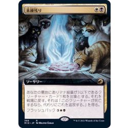 画像1: [EX+](フルアート)未練残り/Can't Stay Away《日本語》【MID】