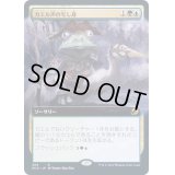 (FOIL)(フルアート)カエル声の写し身/Croaking Counterpart《日本語》【MID】