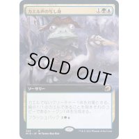 (FOIL)(フルアート)カエル声の写し身/Croaking Counterpart《日本語》【MID】