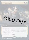 (FOIL)(フルアート)グール呼びの収穫/Ghoulcaller's Harvest《日本語》【MID】