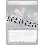 (FOIL)(フルアート)グール呼びの収穫/Ghoulcaller's Harvest《日本語》【MID】