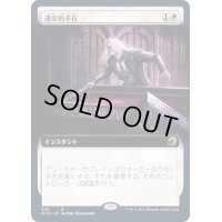 (FOIL)(フルアート)運命的不在/Fateful Absence《日本語》【MID】