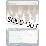 (FOIL)(フルアート)調和の儀式/Rite of Harmony《日本語》【MID】