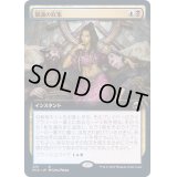 (FOIL)(フルアート)眼識の収集/Siphon Insight《日本語》【MID】