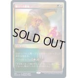 (FOIL)踊りへの参加/Join the Dance《日本語》【MID(PromoPack)】