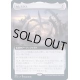(FOIL)(フルアート)セレスタス/The Celestus《日本語》【MID】